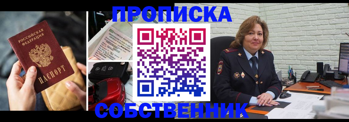 где прописаться в Углегорске