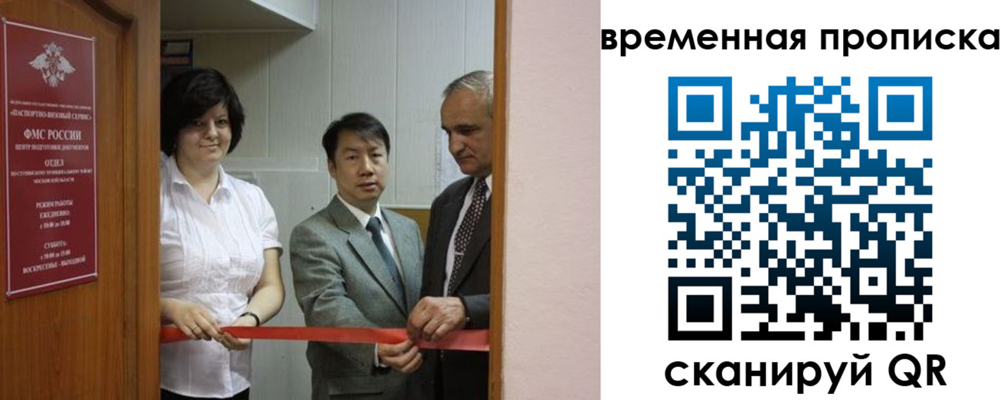 прописка в Углегорске
