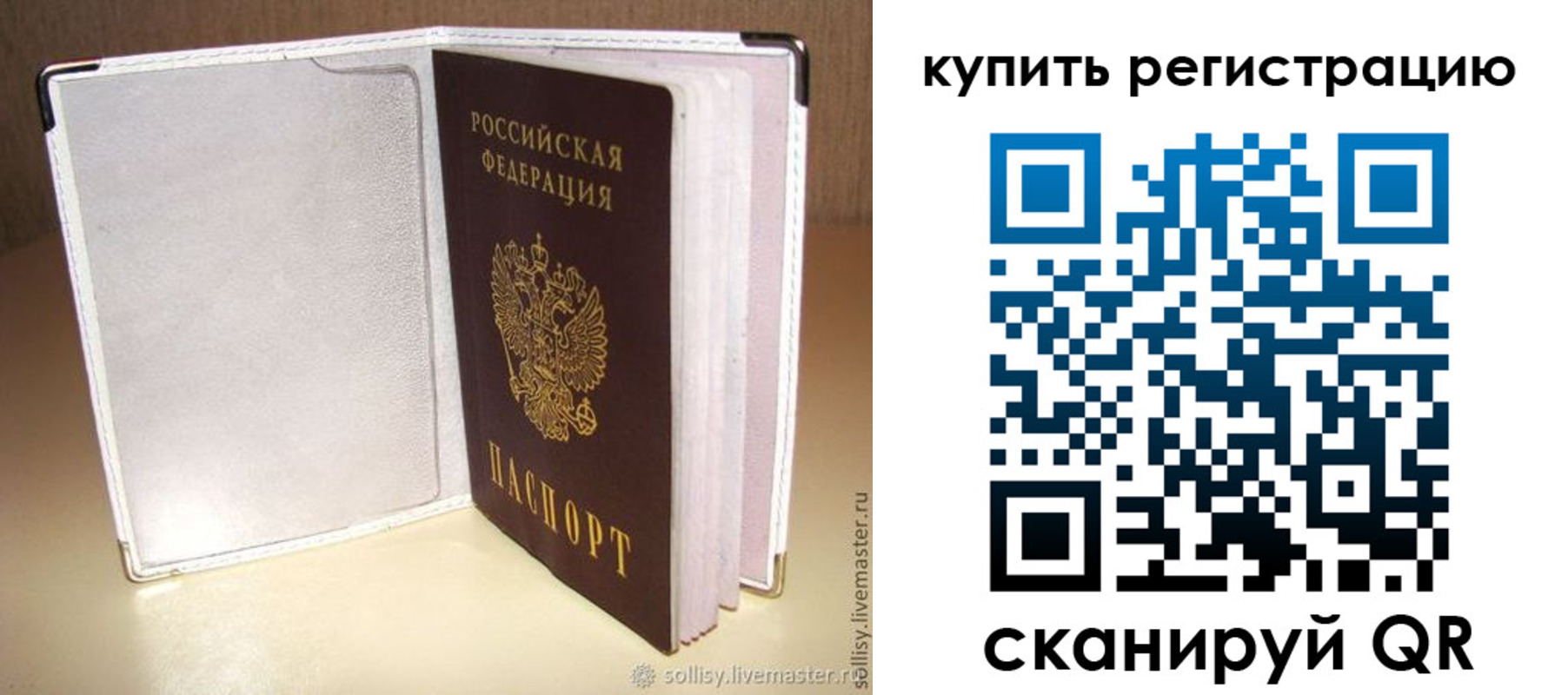 прописка паспорт в Углегорске