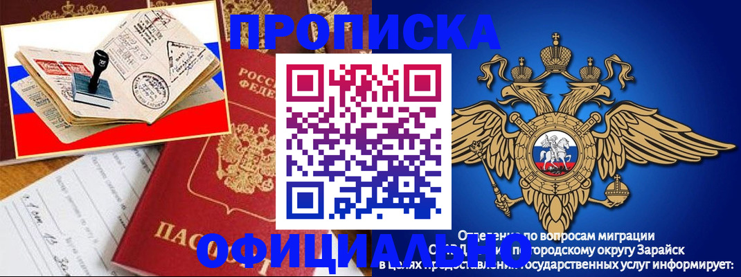 временная регистрация в Углегорске